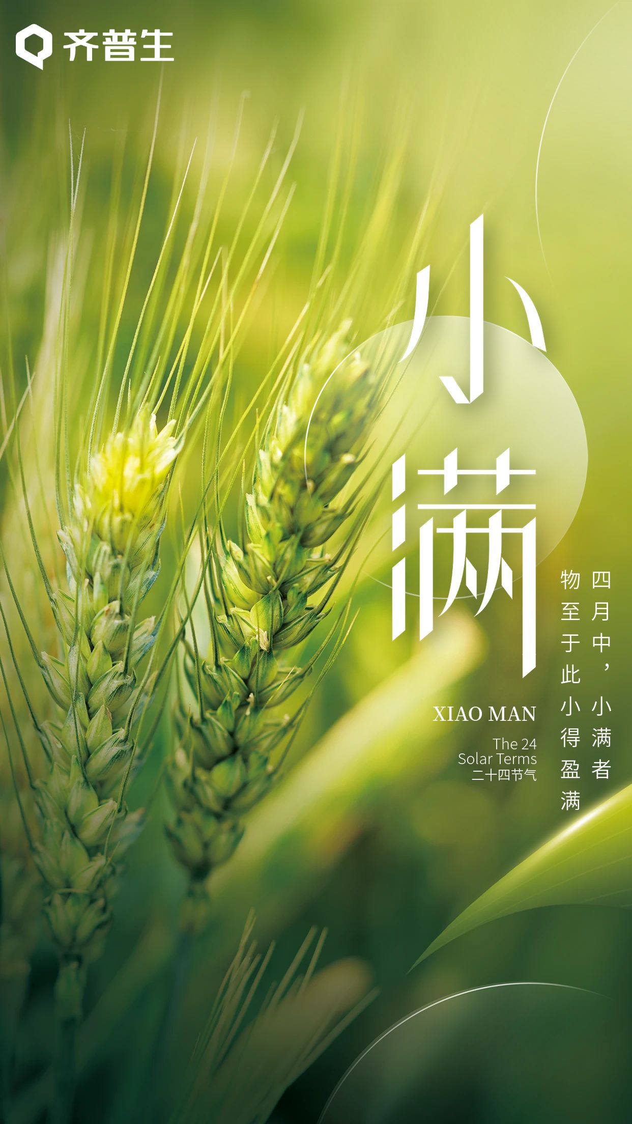 人生小滿時，青年需努力.jpg
